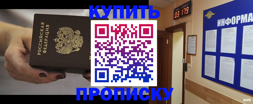 миграционный учет в Курске