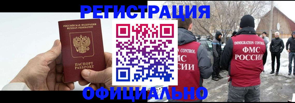 временная регистрация в квартире в Курске